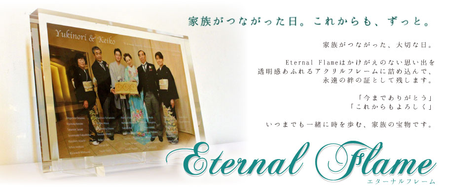結婚式 両親へ感動のプレゼント ～三連時計～ | Eternal Flame (エターナルフレーム)