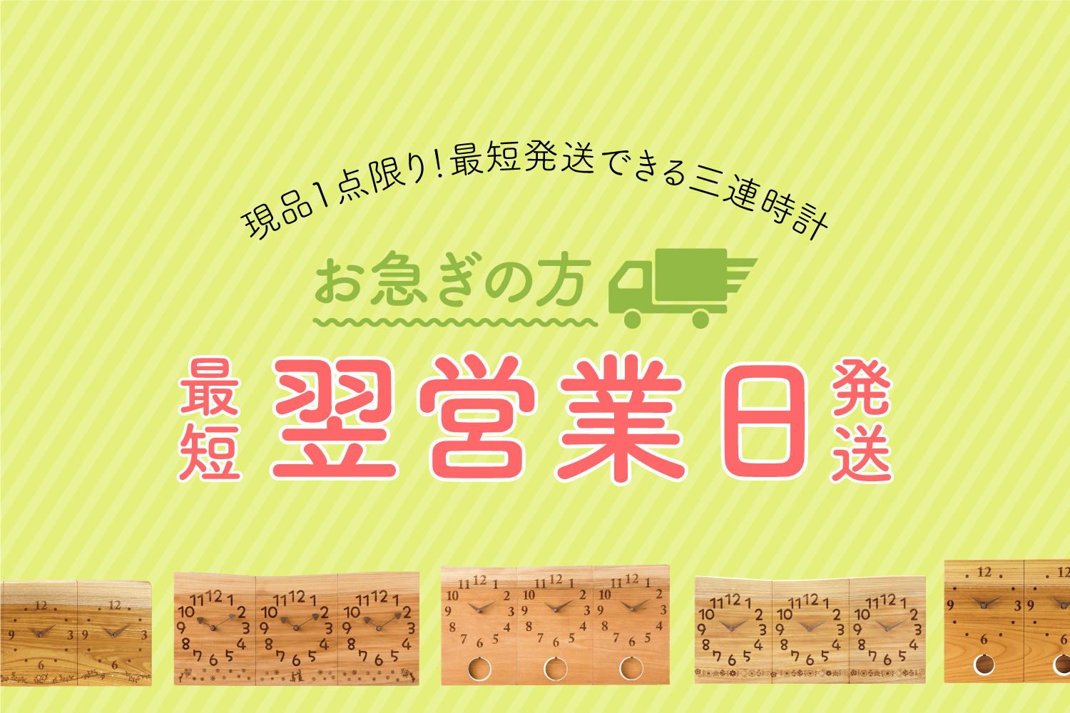 結婚式の両親プレゼント 三連時計【完成品】最短翌営業日発送、お急ぎの方でも結婚式に間に合います！