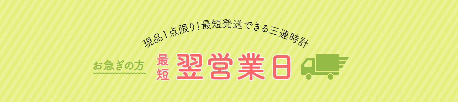 【完成品】文字入れしても最短翌営業日発送