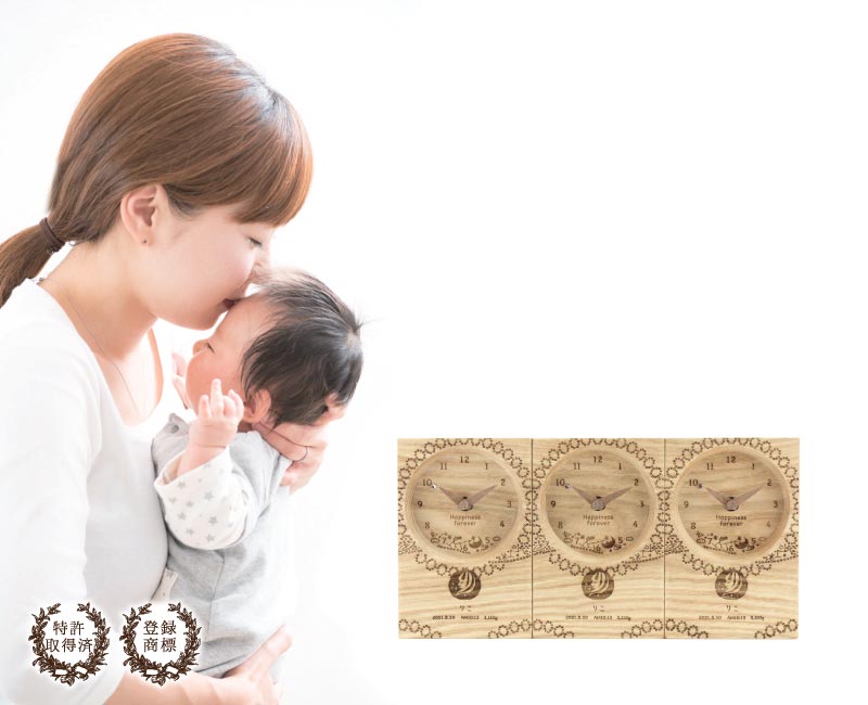 出産内祝い 出産記念品 家族の絆を木目でつなげる木製時計 公式 木の暮らしbaby