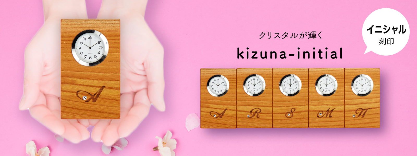 卒業記念品 kizuna-initial-