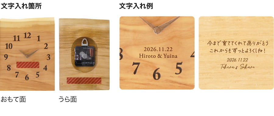 文字入れの例