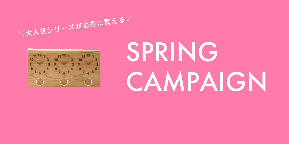 結婚式両親プレゼントをお考えの方へ、期間限定キャンペーンのお知らせ