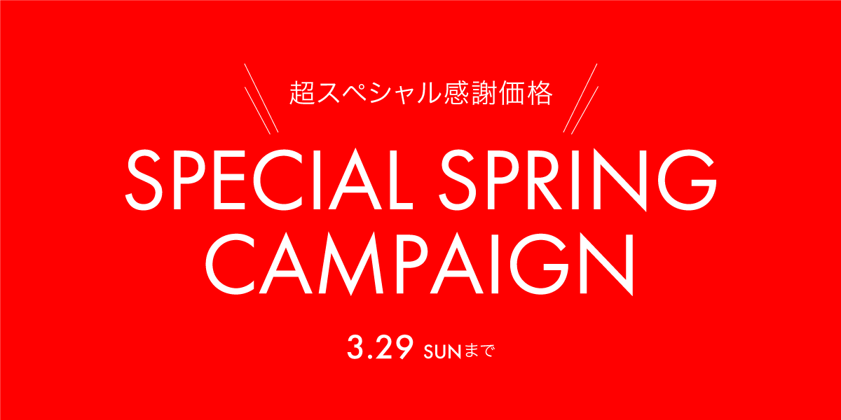 結婚式両親プレゼントをお考えの方へ、期間限定キャンペーンのお知らせ