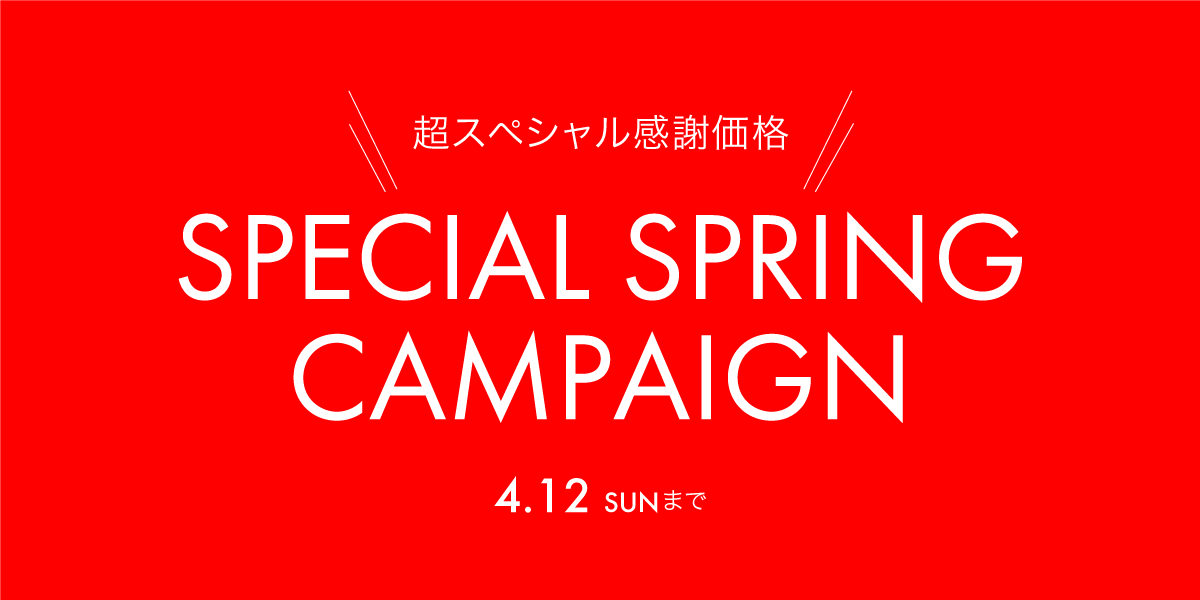 結婚式両親プレゼントをお考えの方へ、期間限定キャンペーンのお知らせ