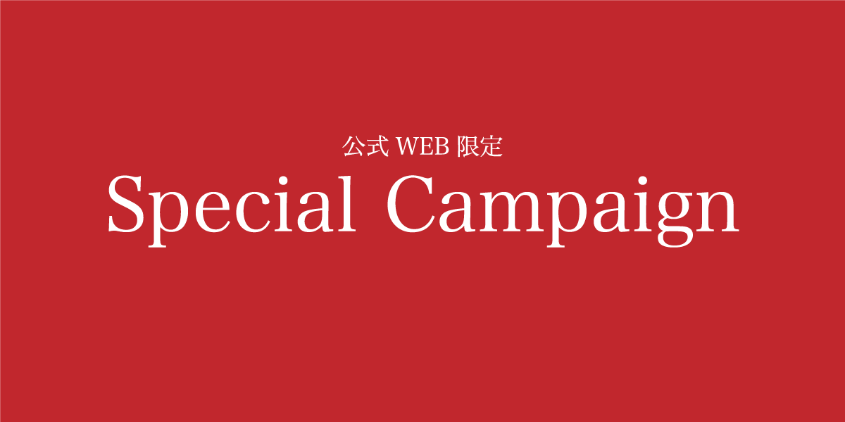 結婚式両親プレゼントをお考えの方へ、期間限定キャンペーンのお知らせ