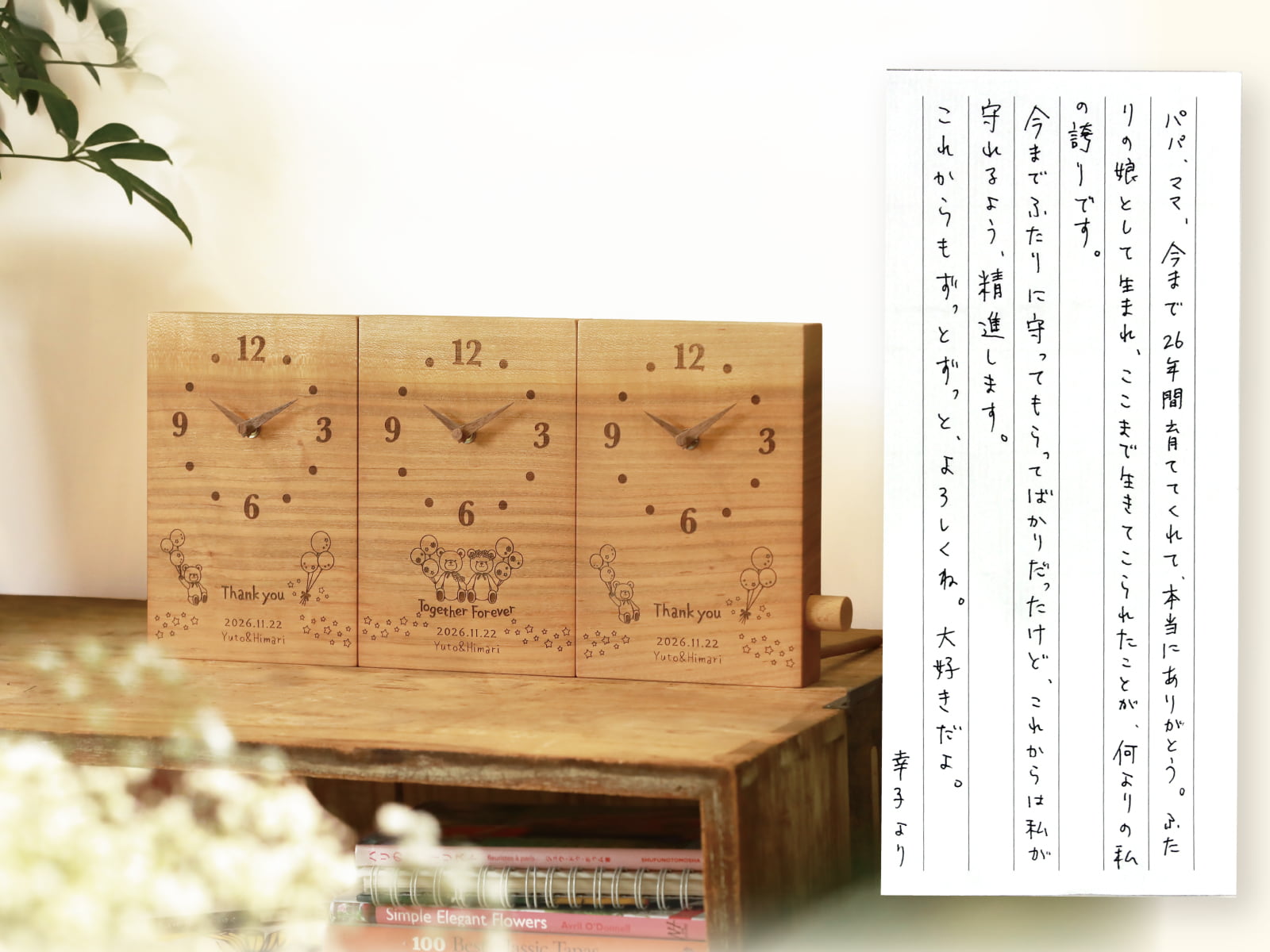 結婚式の両親プレゼント 三連時計【Tegami】感謝の想いを手紙に託して…サプライズも楽しい三連時計。