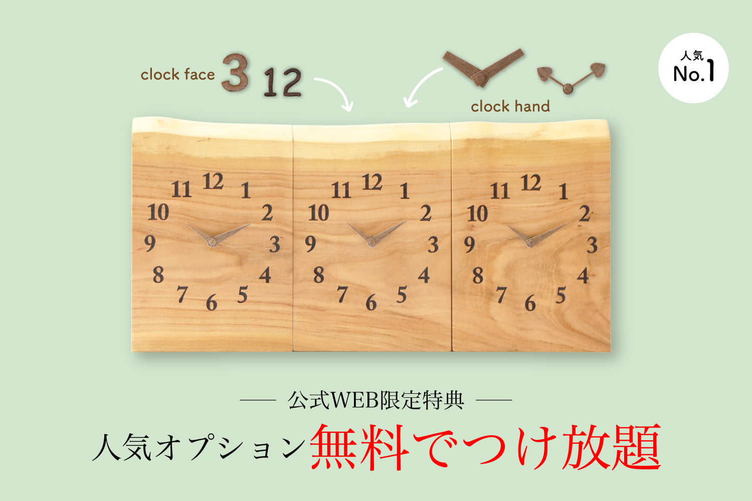 結婚式の両親プレゼント 三連時計【BASIC】人気No.1！木材や文字盤など、カスタマイズ豊富な三連時計