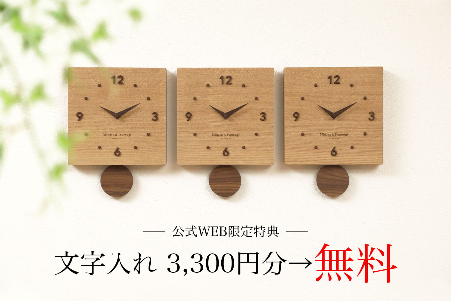 結婚式の両親プレゼント 三連時計【フーク】スクエアサイズの時計にふりこが可愛い、上品でシンプルな三連時計