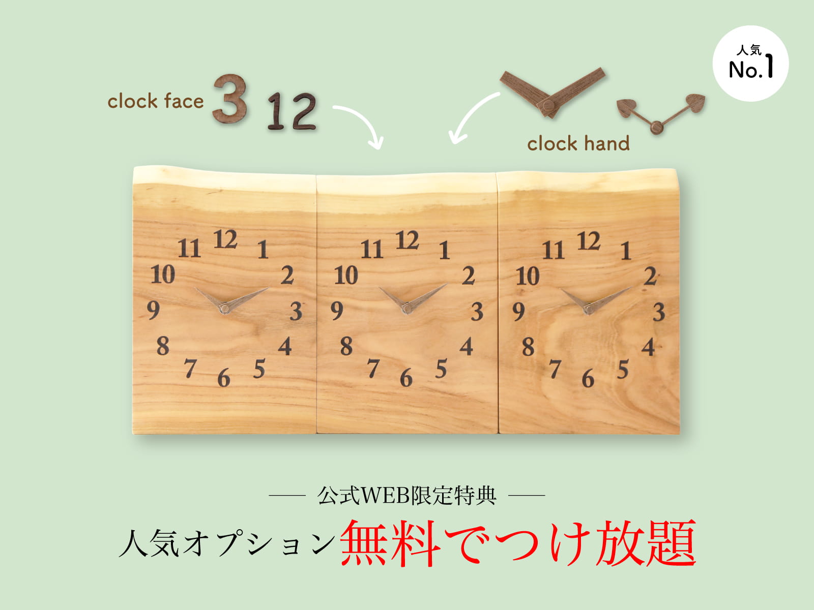 結婚式の両親プレゼント 三連時計【BASIC】人気No.1！木材や文字盤など、カスタマイズ豊富な三連時計