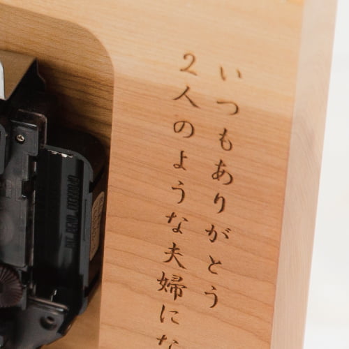 メッセージを刻印