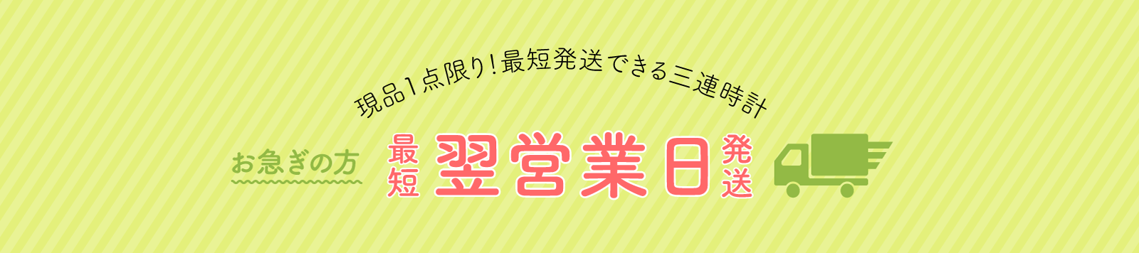 【完成品】文字入れしても最短翌営業日発送