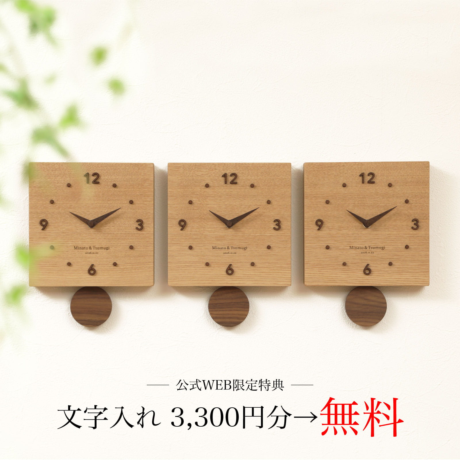 【フーク】スクエアサイズの時計にふりこが可愛い、上品でシンプルな三連時計