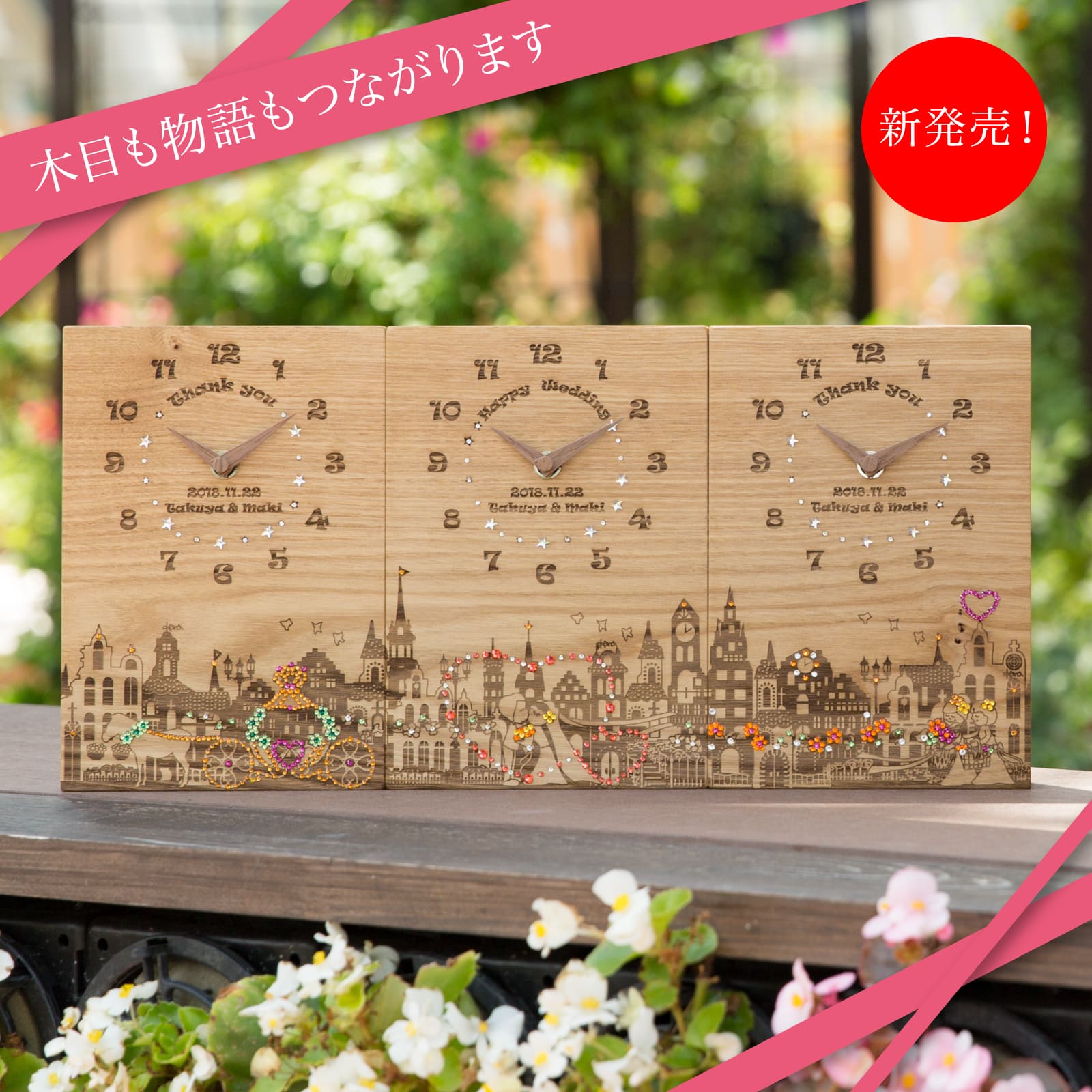 【KANA】木目もイラストもつながる三連時計