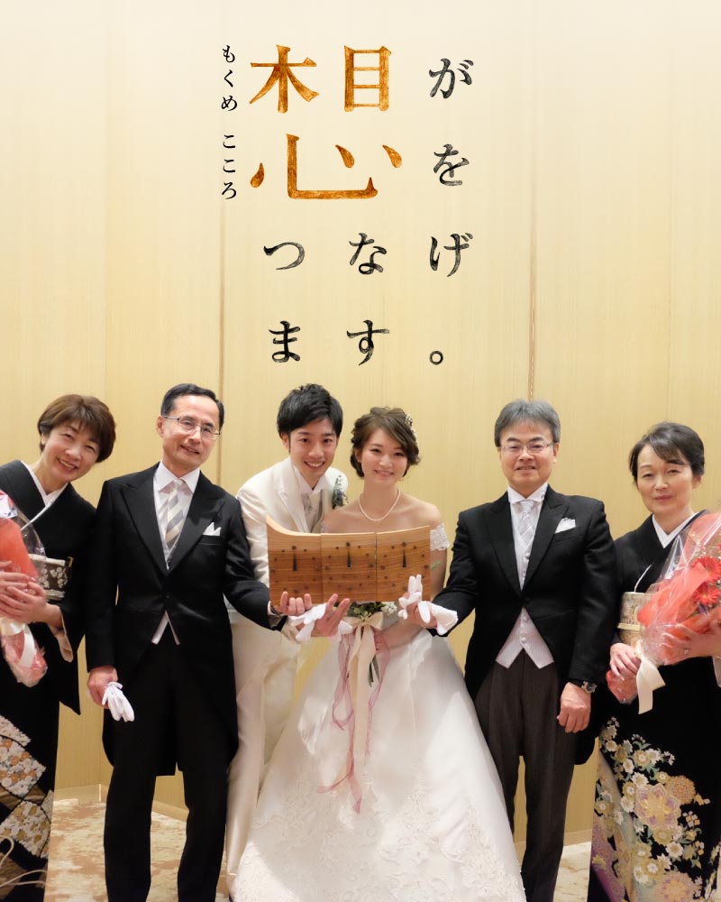 結婚式の両親へのプレゼント 結婚式の両親贈呈品は三連時計 木の暮らし 公式