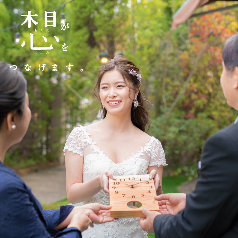 結婚式の両親へのプレゼント| 結婚式の両親贈呈品は三連時計【木の暮らし】公式