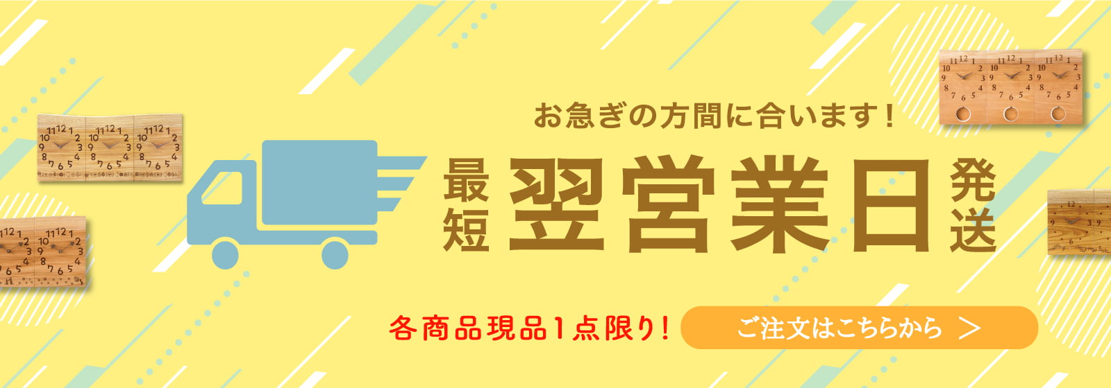 現品一点限り！最短発送できる三連時計 結婚式の両親プレゼントにまだ間に合います