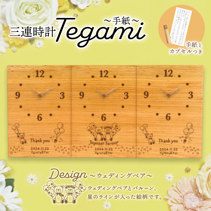 Tegami ～ウェディングベア～ さくら