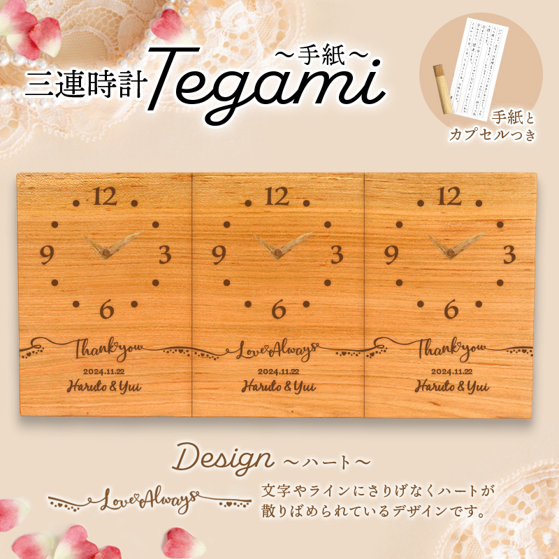 Tegami ～ハート～ さくら