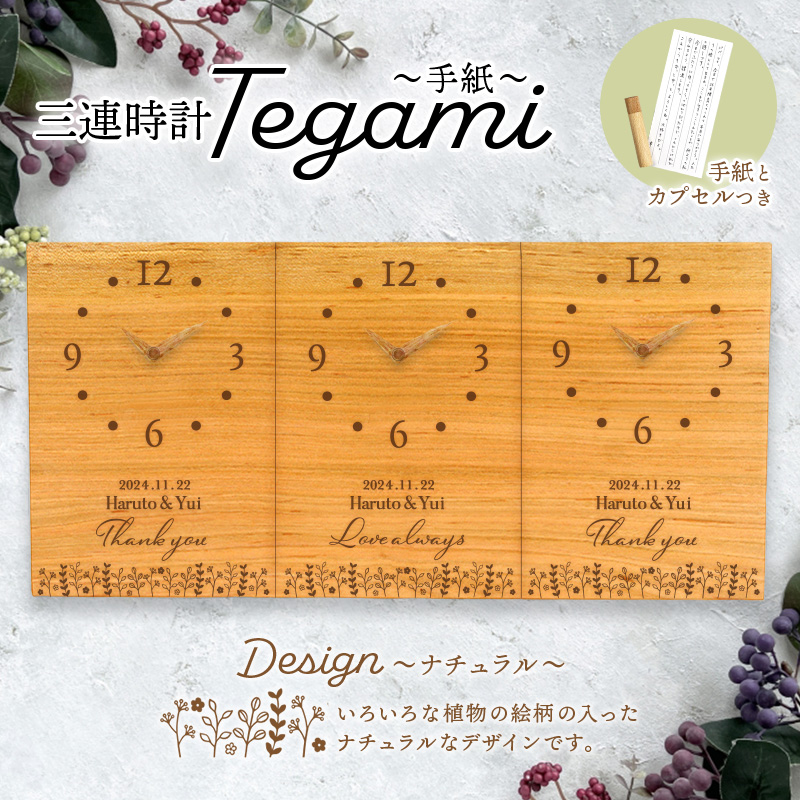 Tegami ～ナチュラル～ さくら