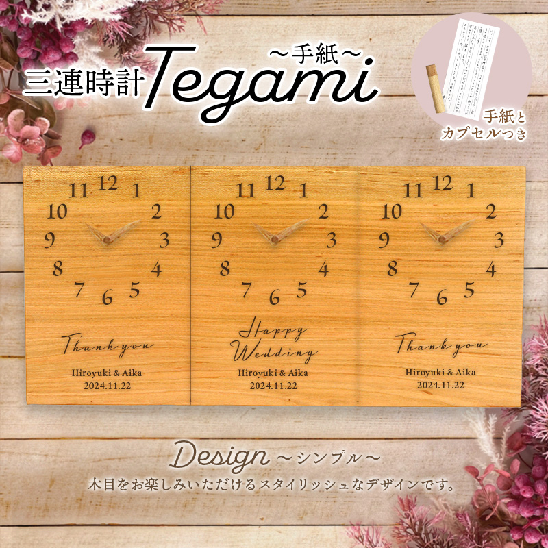 Tegami ～シンプル～ さくら