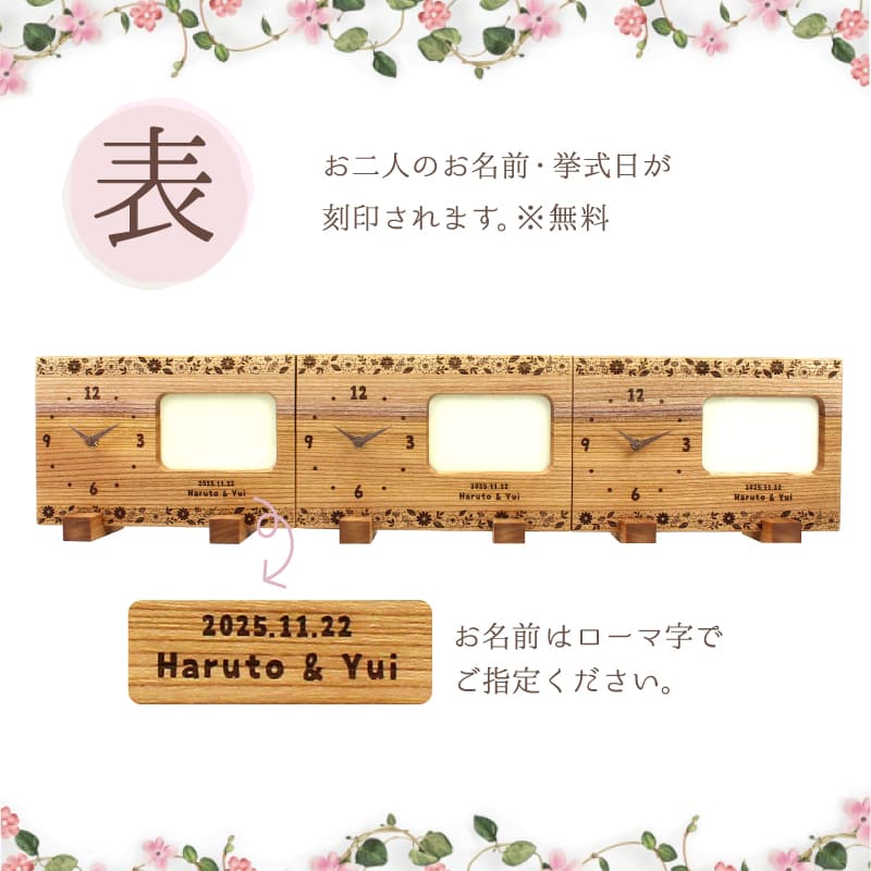 Photo Frame ～フラワーガーデン～ けやき 3連 詳細画像1