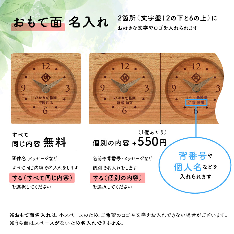 木目がつながる記念品 tsunagu-s さくら 詳細画像1