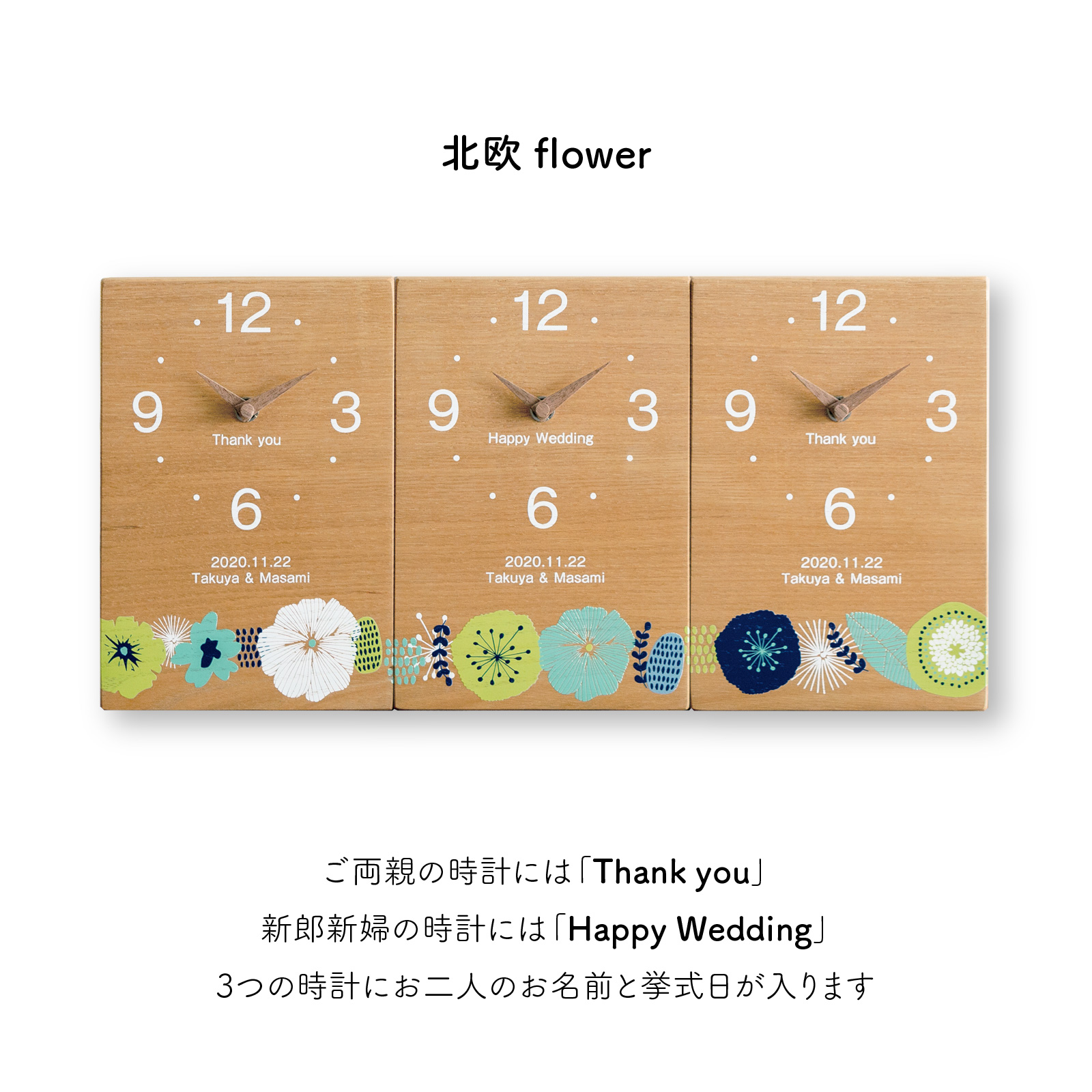 北欧 ～flower～ くり 詳細画像1