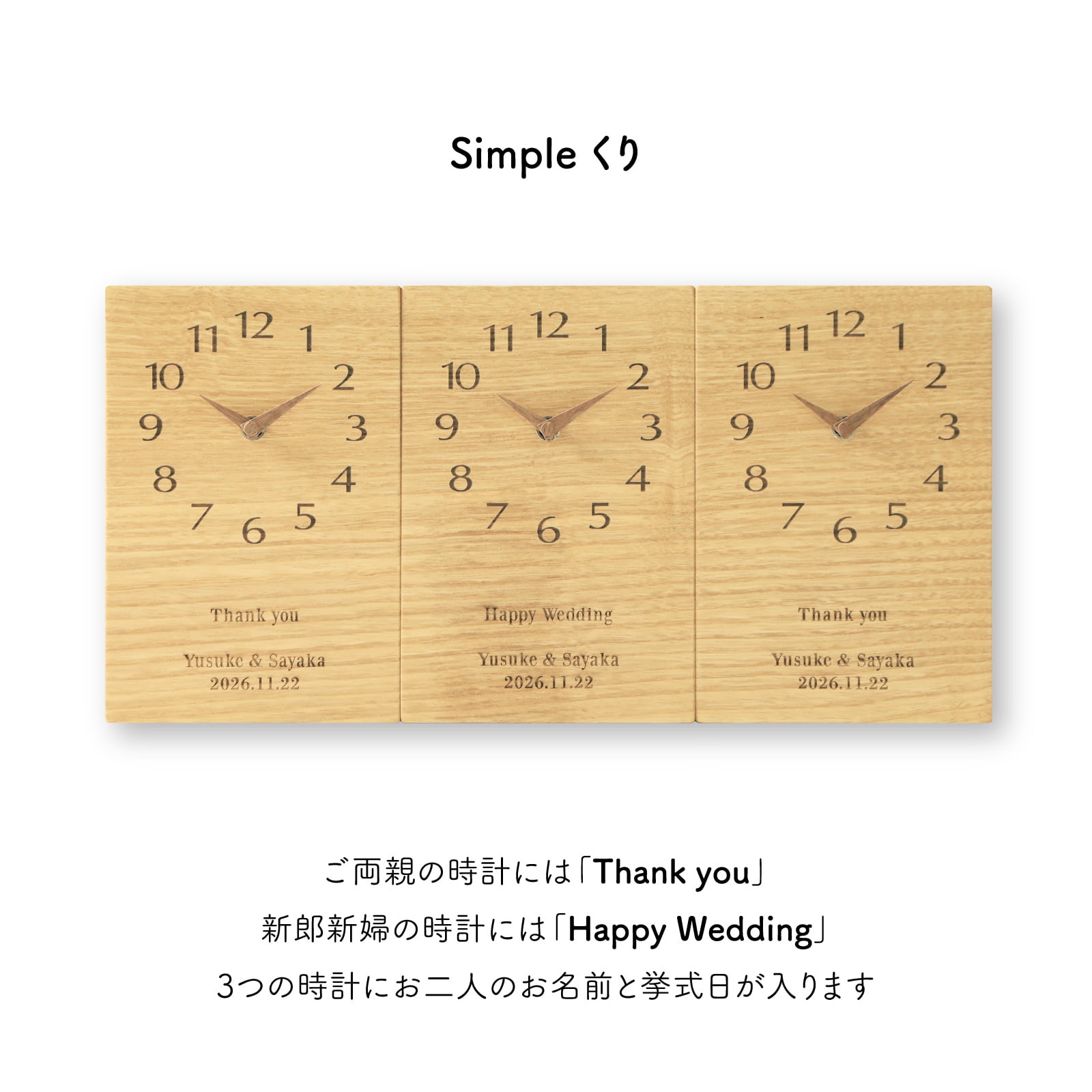 シンプルシリーズ・くり 詳細画像1