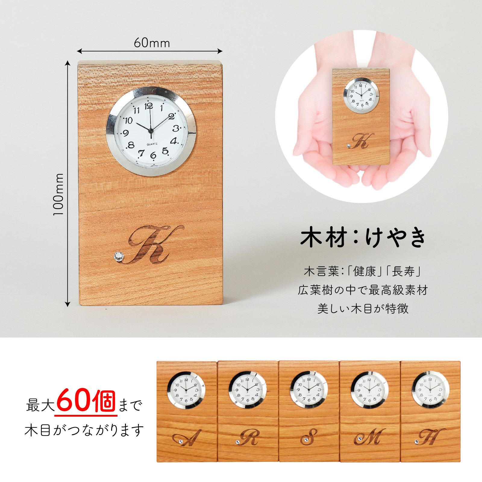 木目がつながる記念品 kizuna-initial- けやき