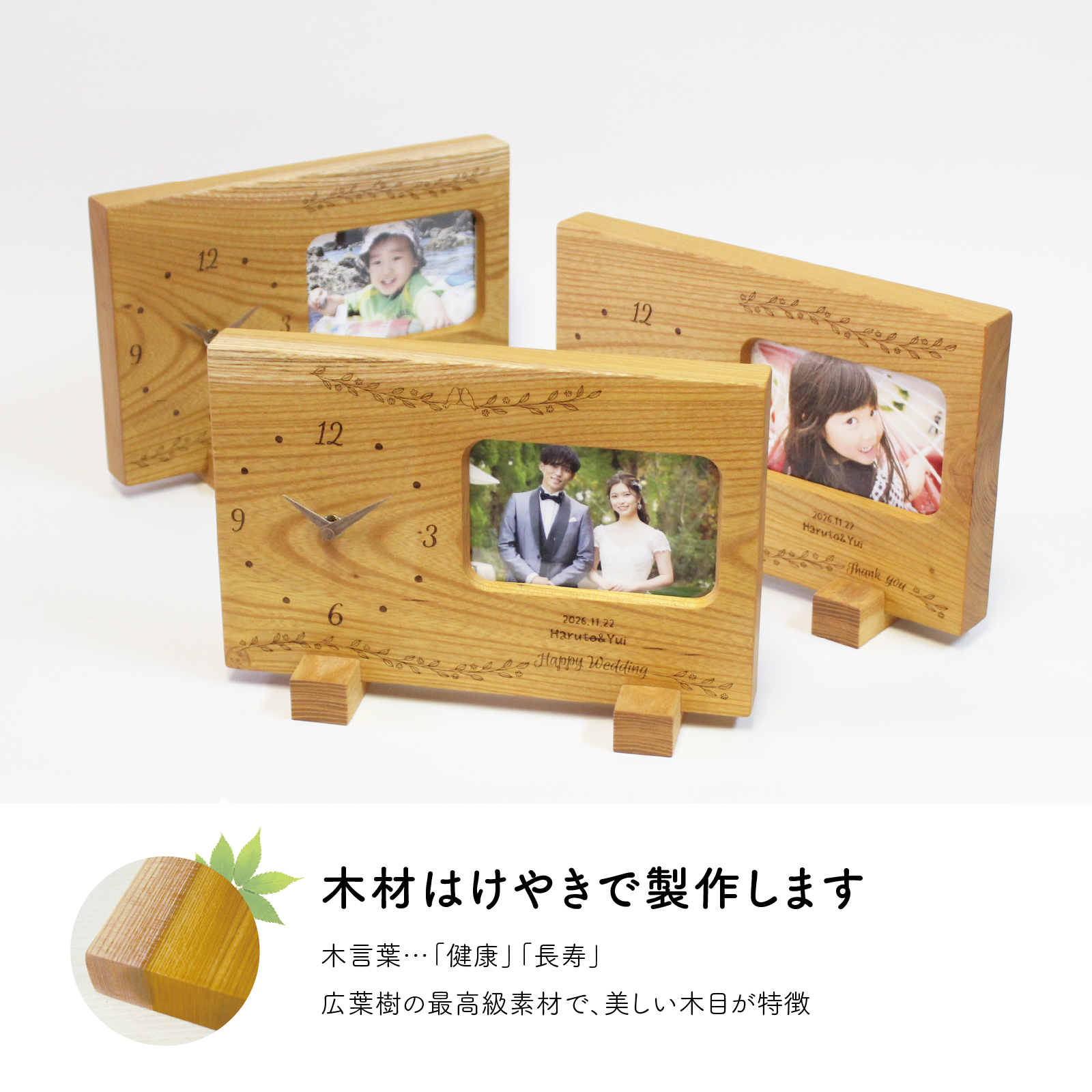 Photo Frame ～ラブバード～ けやき 3連 詳細画像3
