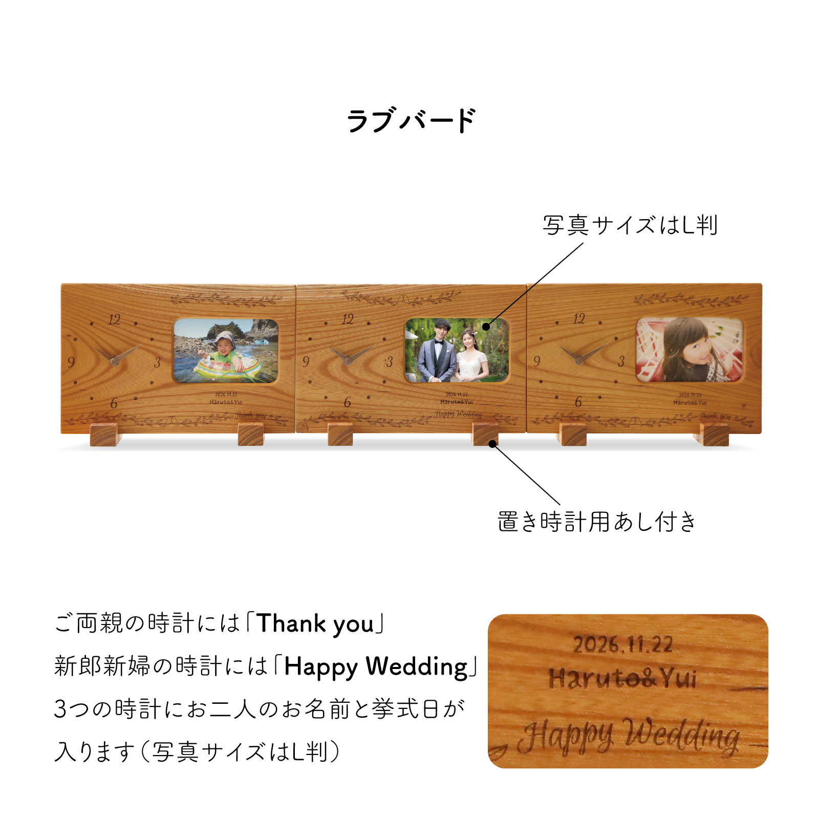 Photo Frame ～ラブバード～ けやき 3連 詳細画像1