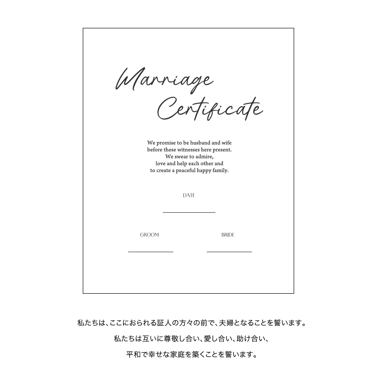 結婚誓約書(MC-070626-5) 詳細画像2