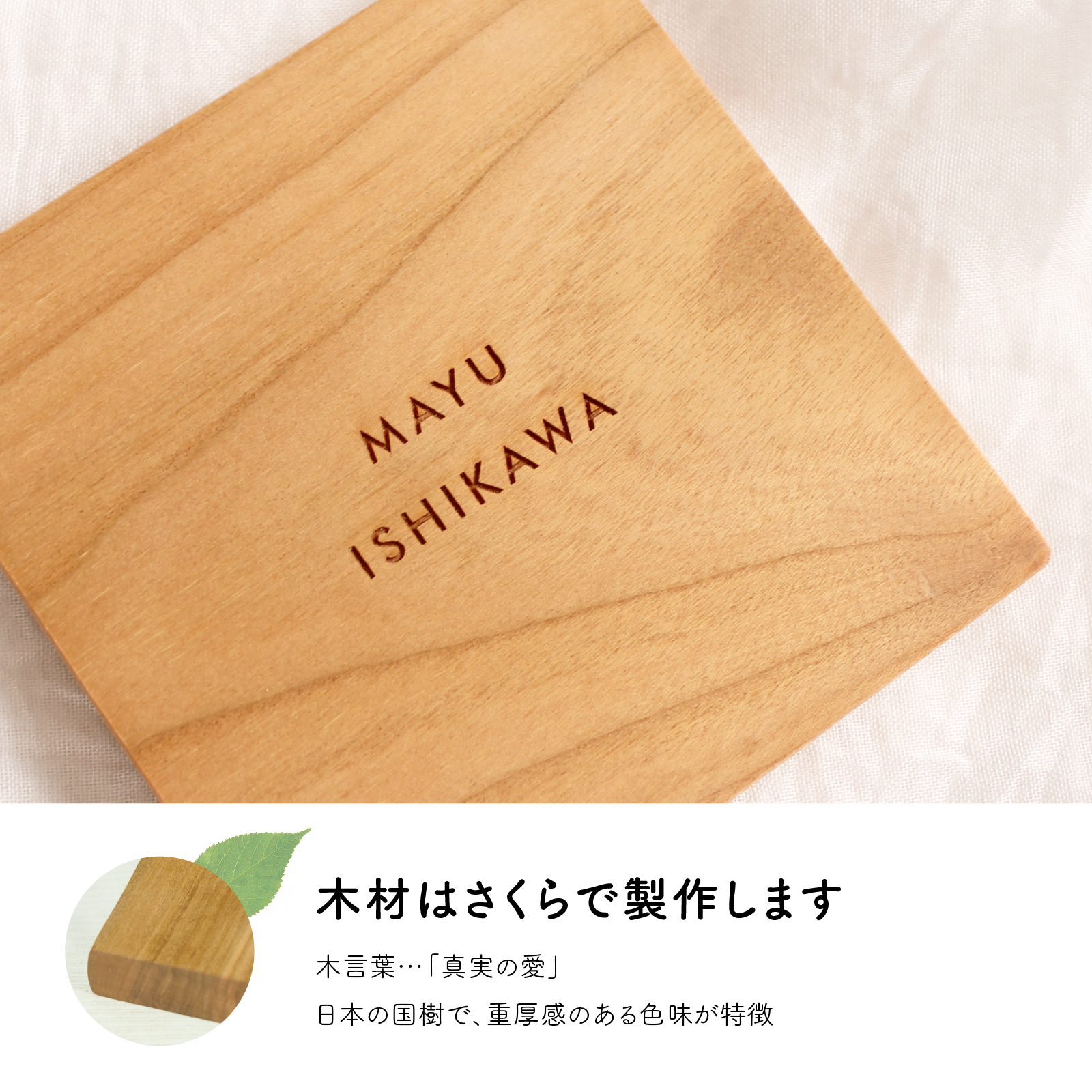 席札コースター さくら デザインA