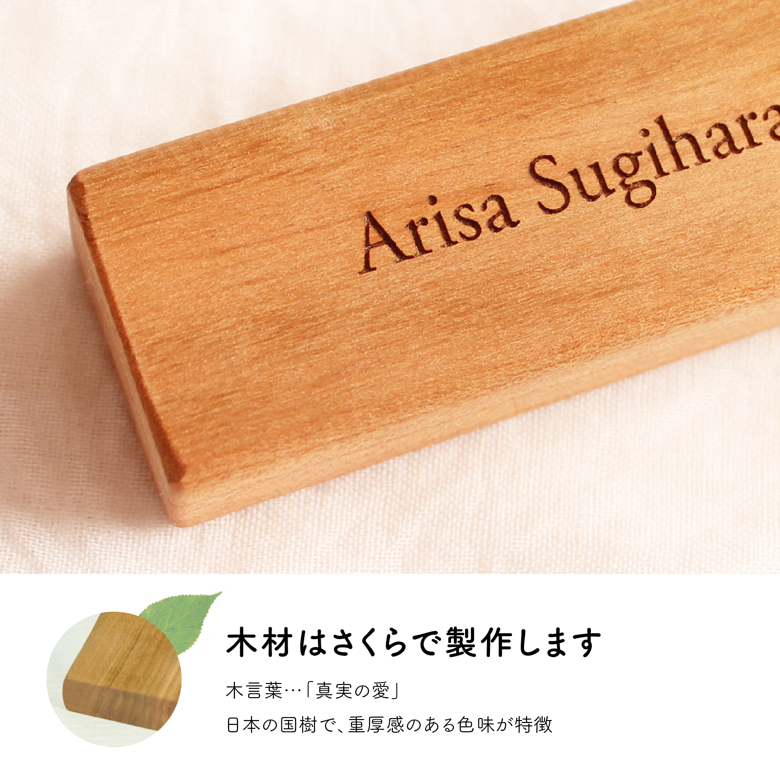 席札ブロック さくら デザインA 詳細画像1