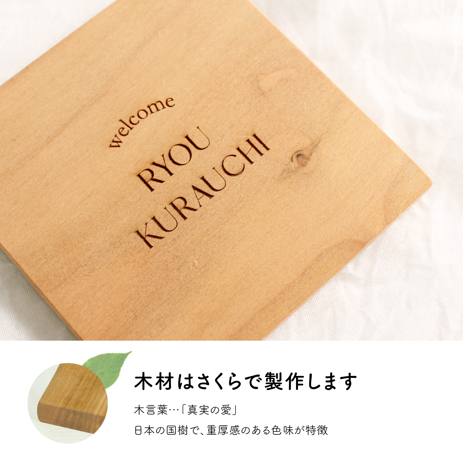 席札コースター さくら デザインB