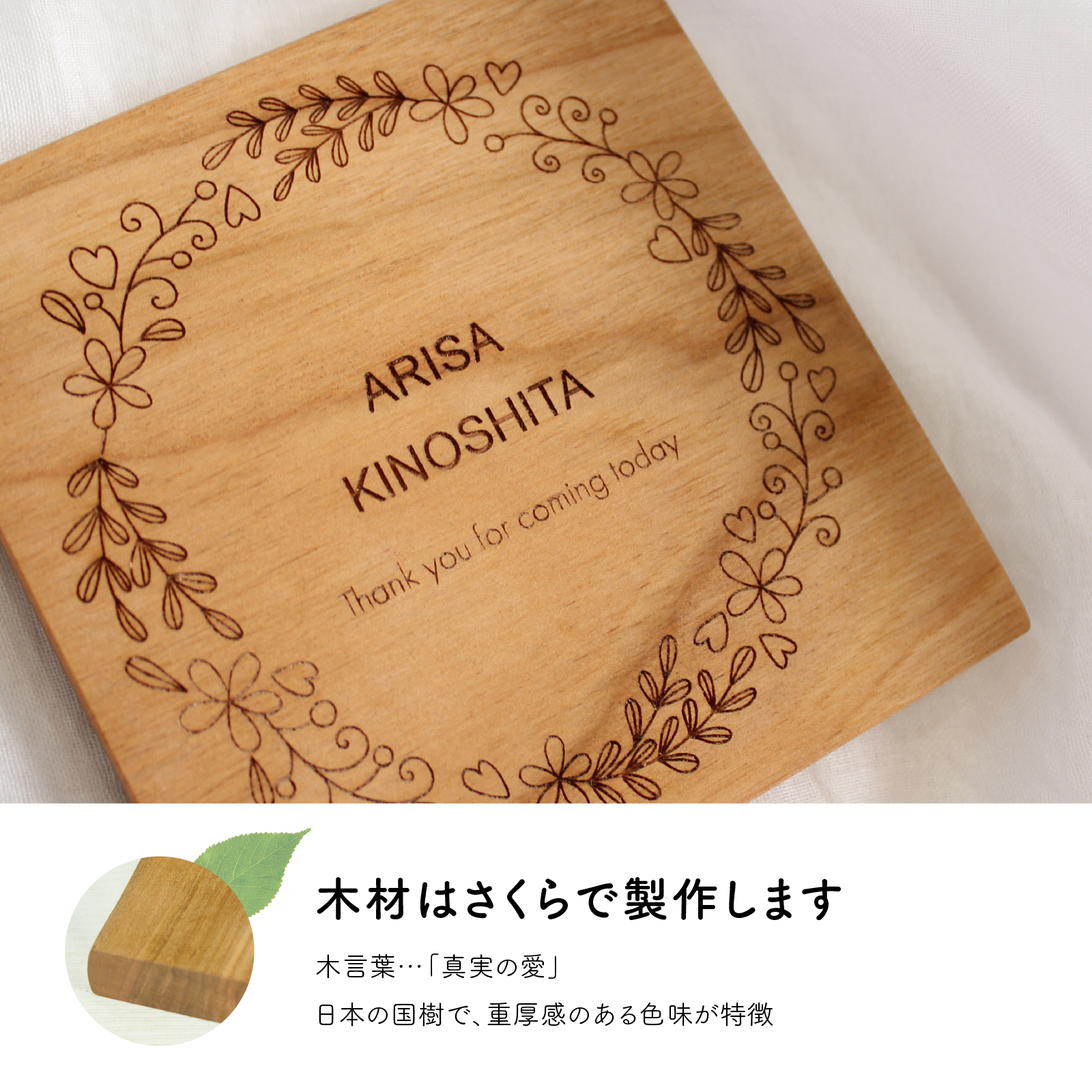 席札コースター さくら デザインC