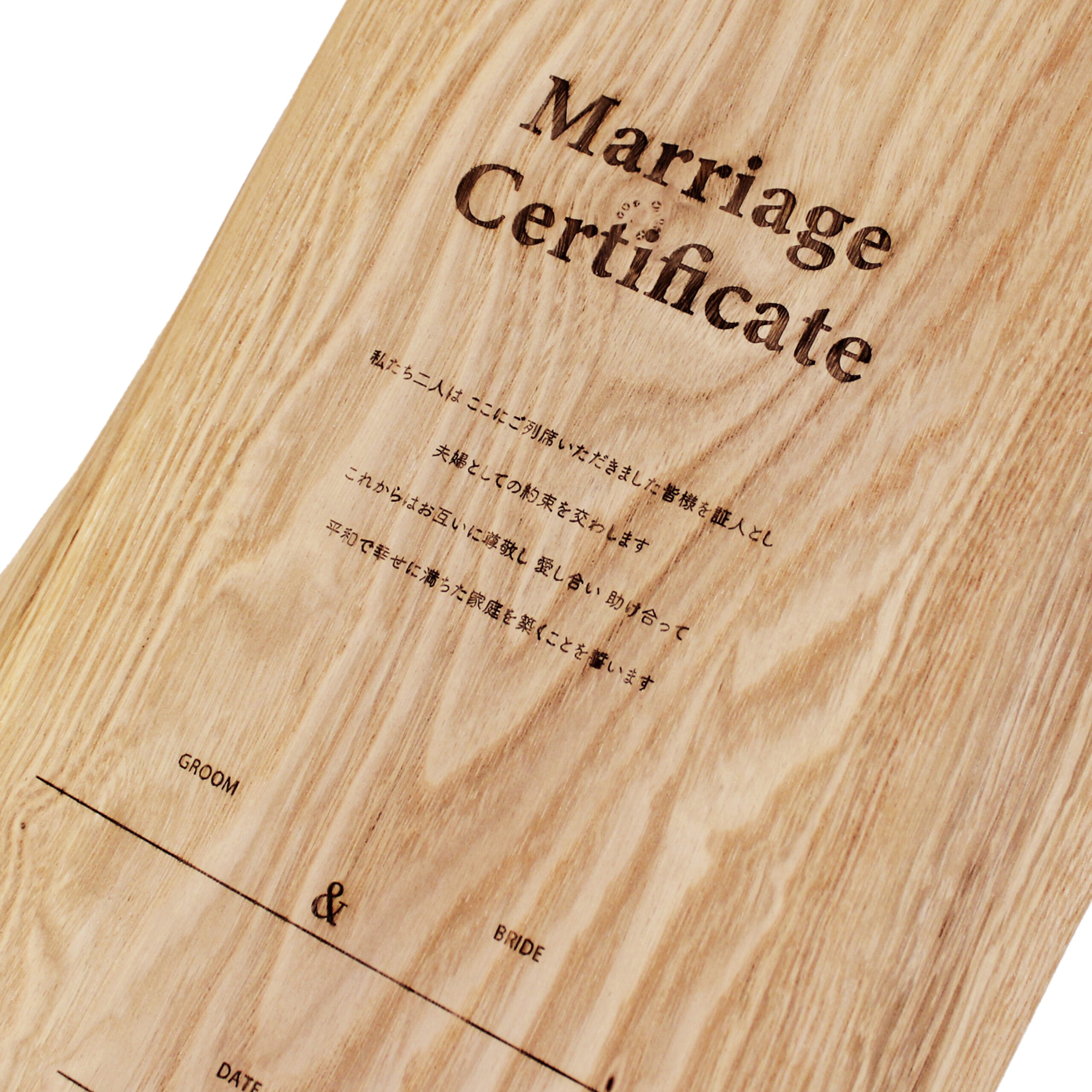 結婚誓約書(MC-070626-3)