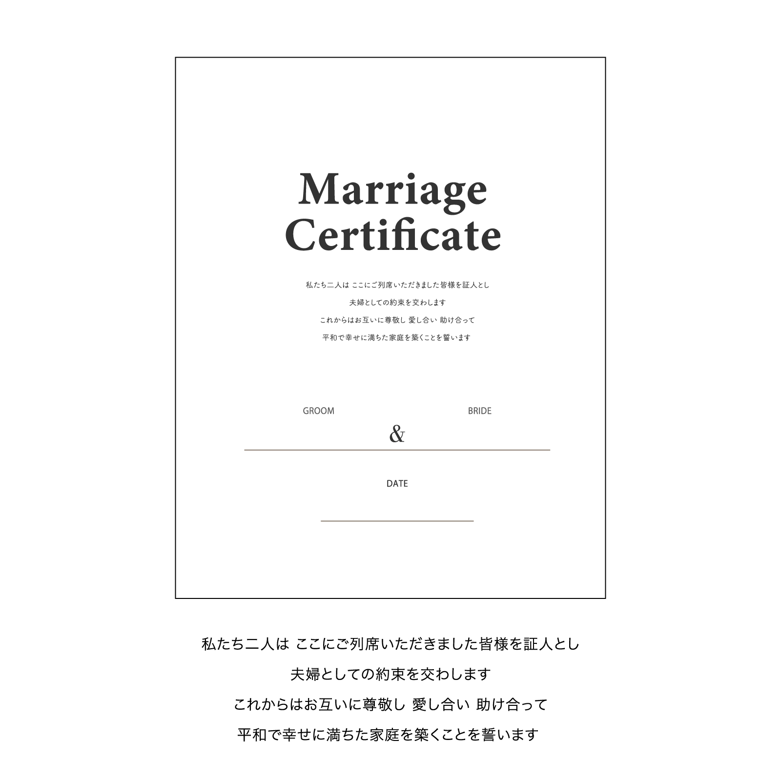 結婚誓約書(MC-070626-3) 詳細画像2