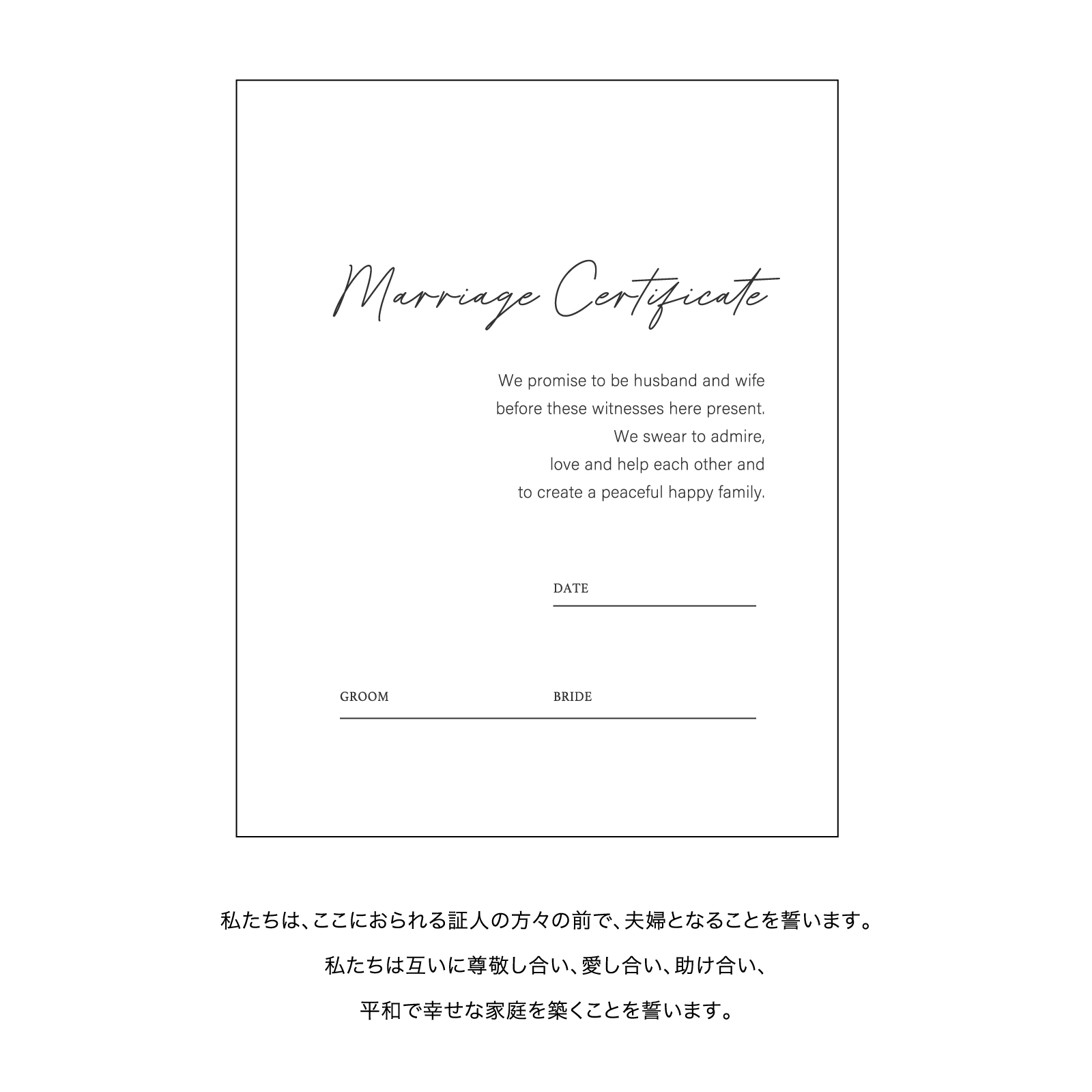 結婚誓約書(MC-070626-4) 詳細画像2