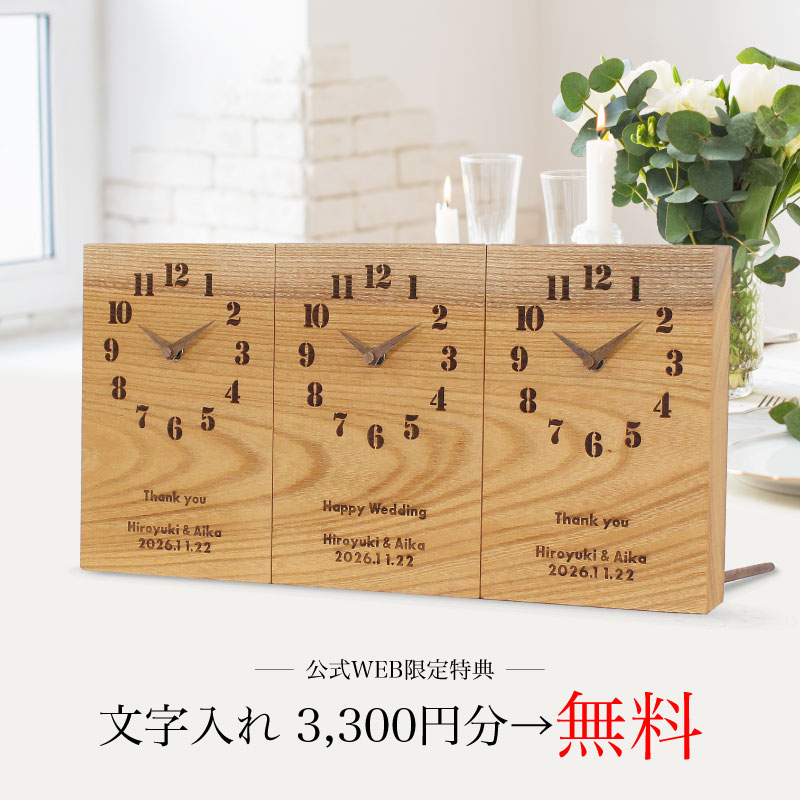 シンプルシリーズ・けやき