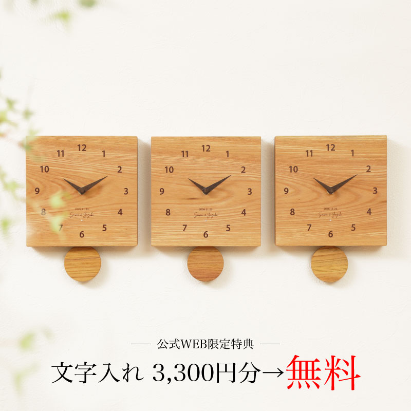 HOEK（フーク） けやき