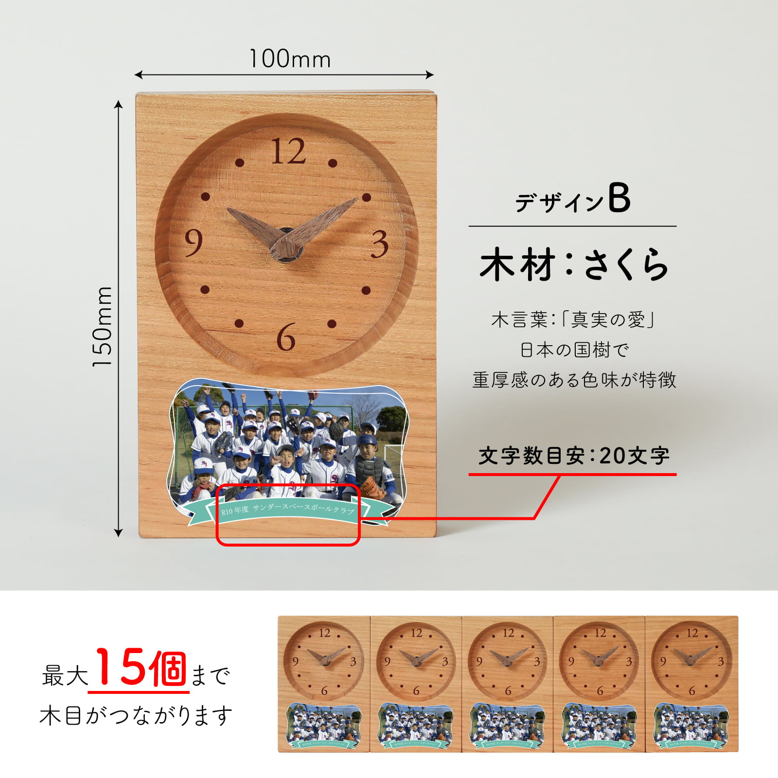 木目がつながる記念品 tsunagu-photo- デザインB/さくら