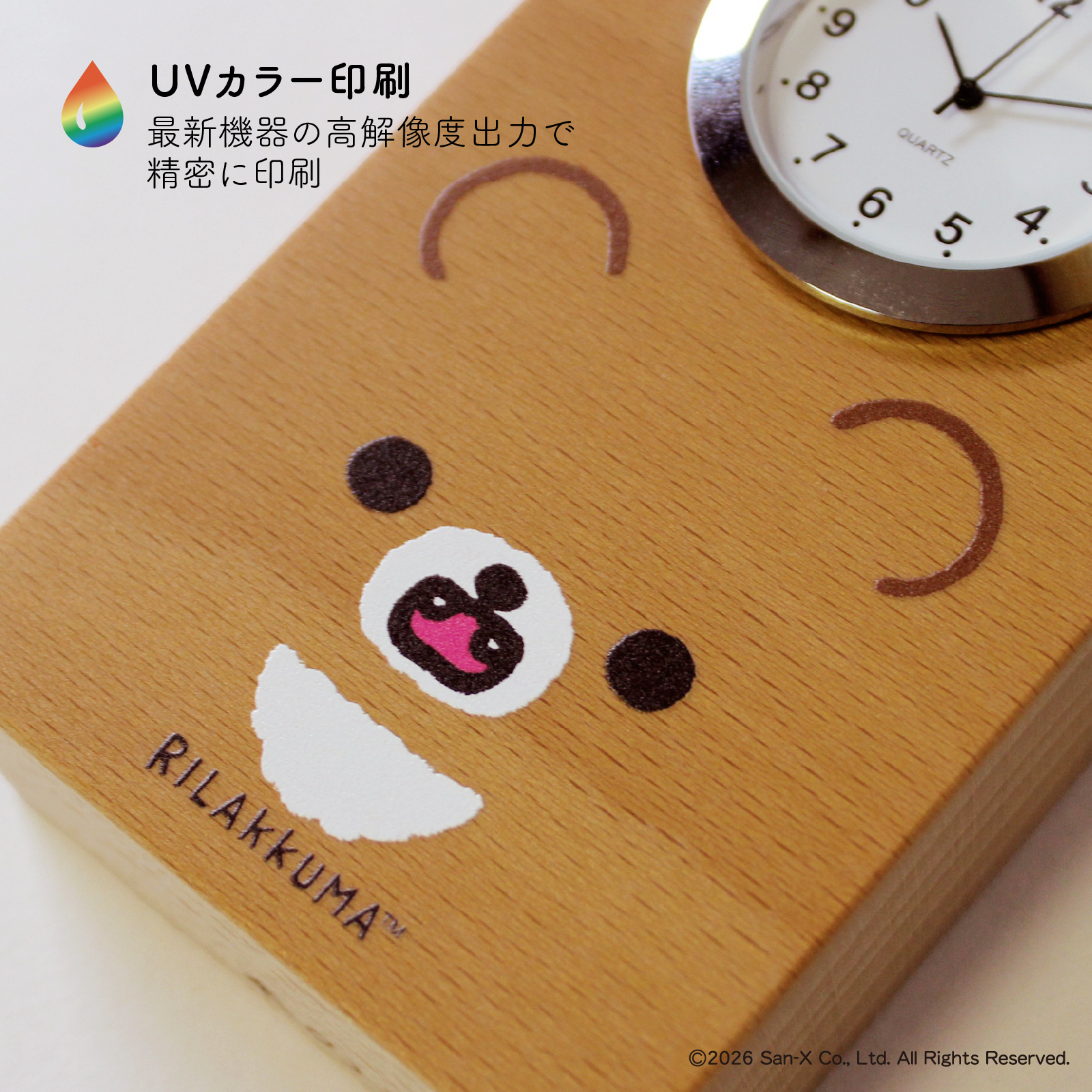 リラックマ（チャイロイコグマかお）【GK420RK】