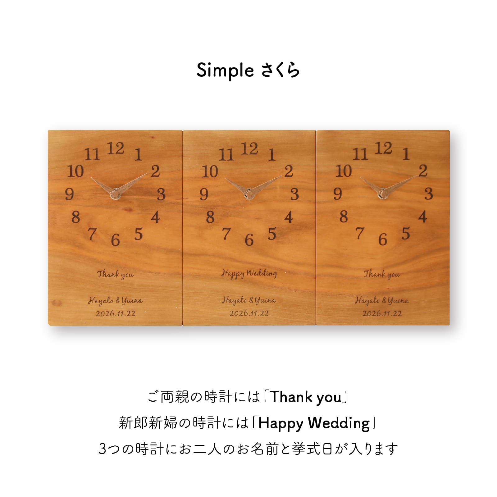 シンプルシリーズ・さくら【限定特別価格】 詳細画像2