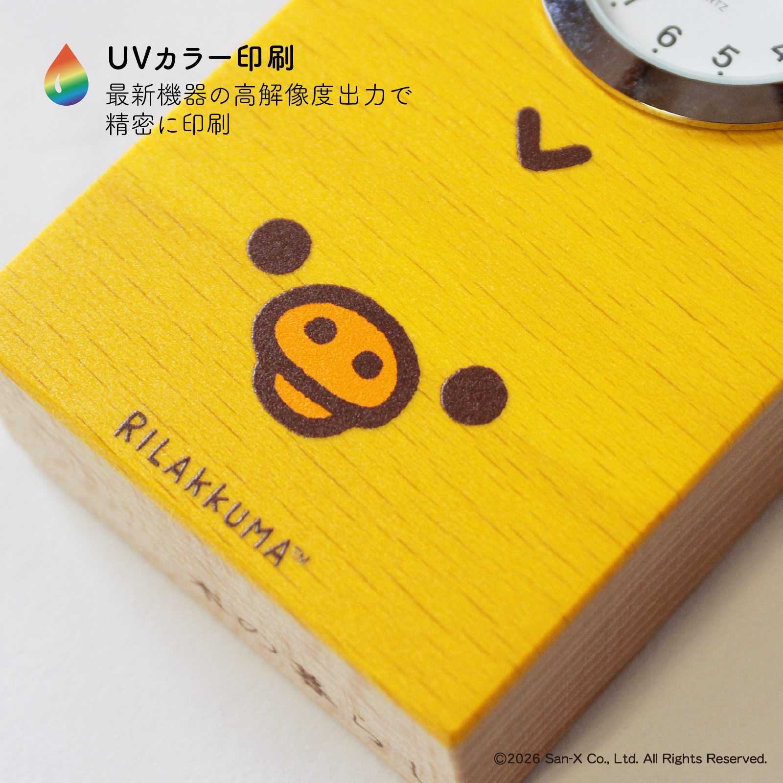 リラックマ（キイロイトリかお）【GK320RK】