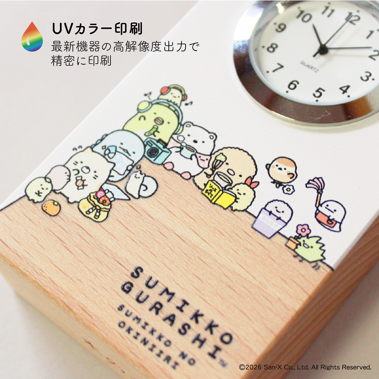 すみっコぐらし（おきにいり）【GK120SG】