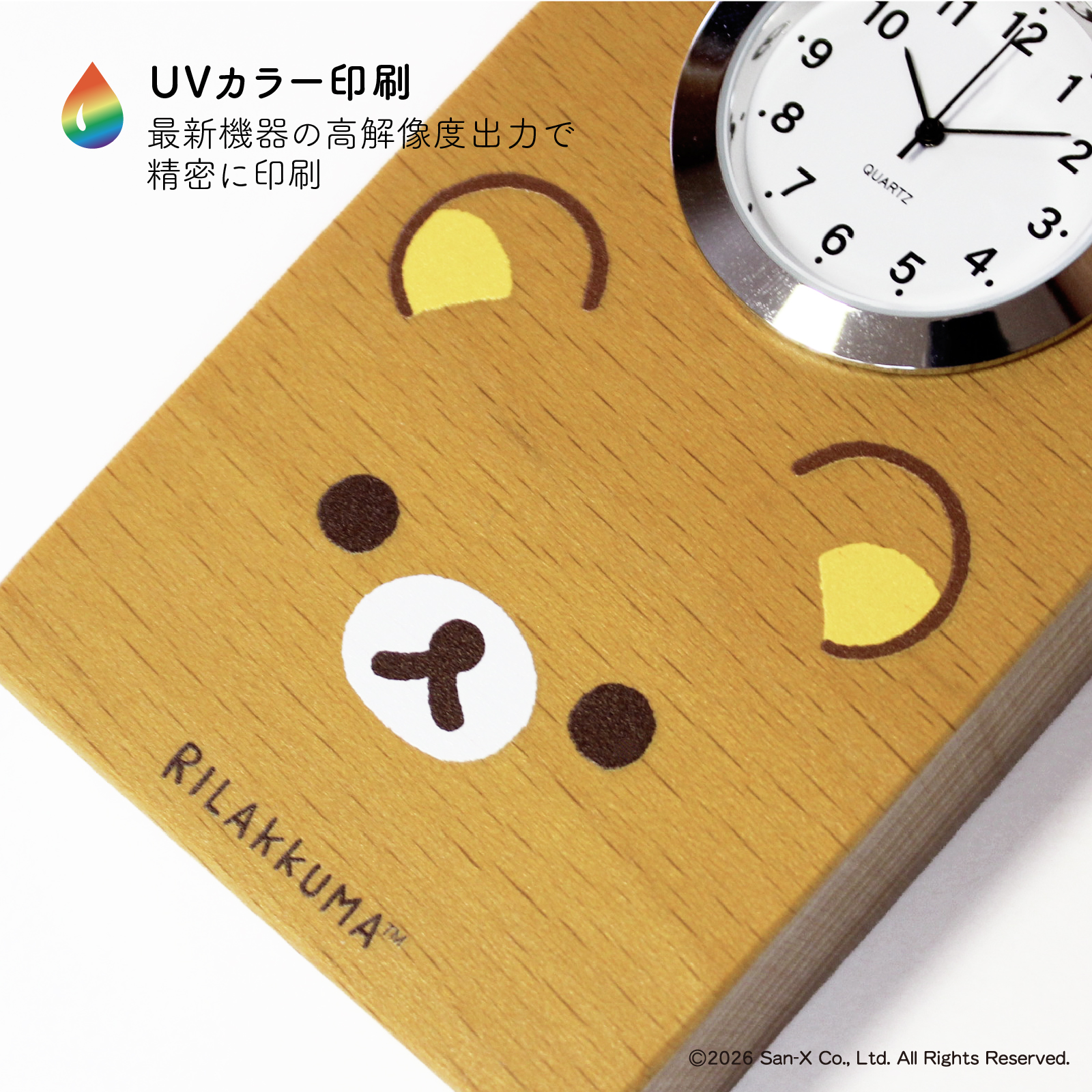 リラックマ（リラックマかお）【GK120RK】