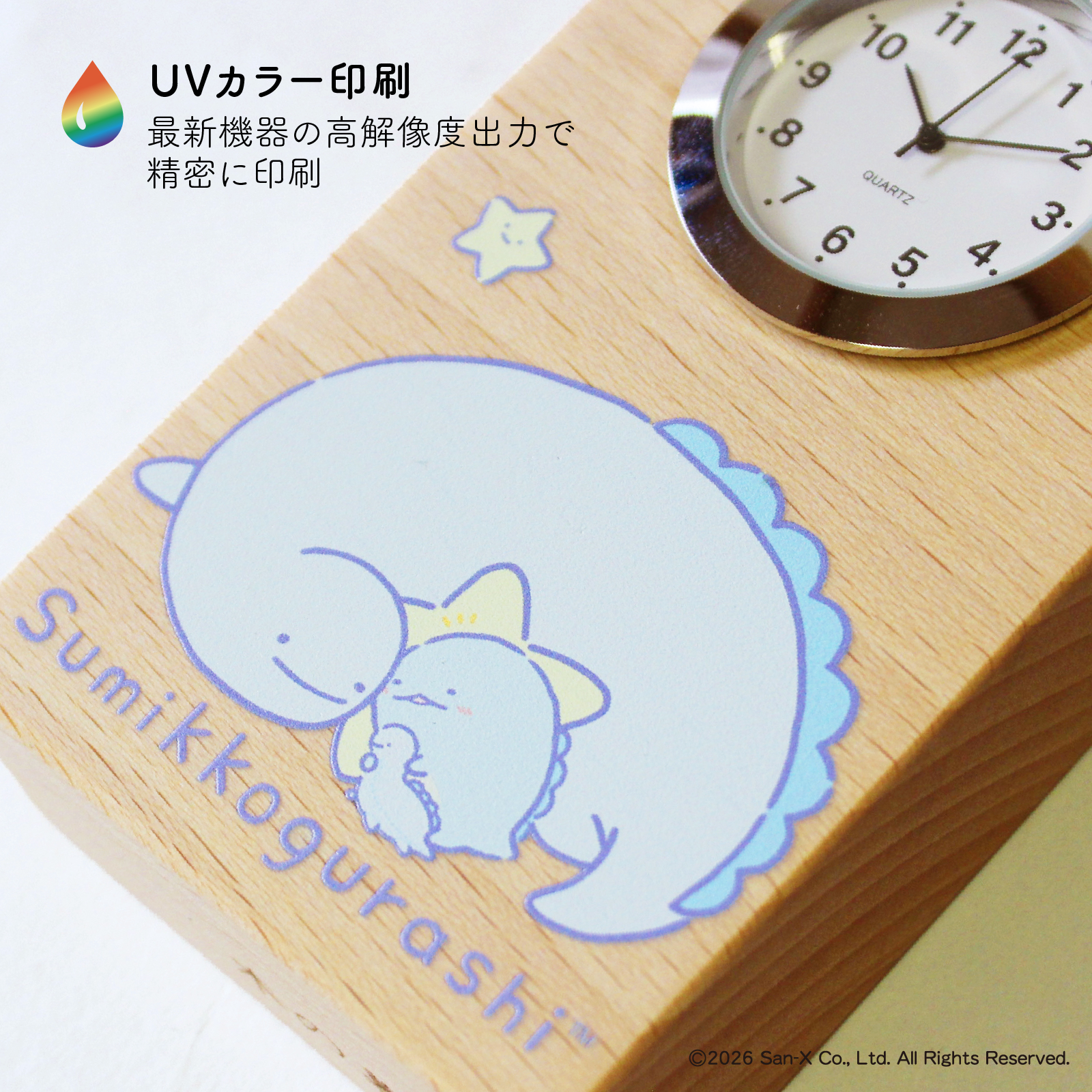 すみっコぐらし（とかげとおかあさん）【GK220SG】