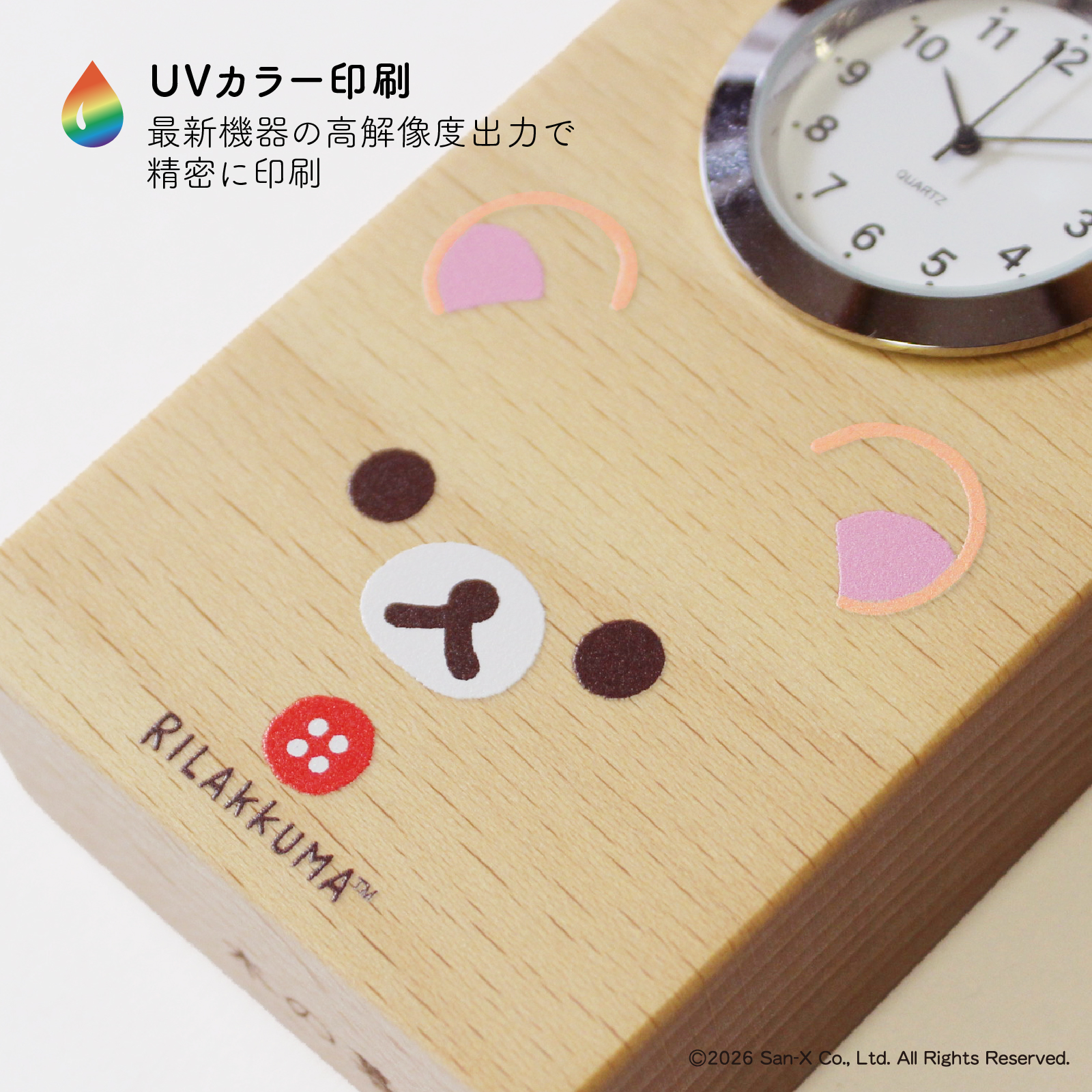 リラックマ（コリラックマかお）【GK220RK】